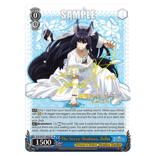 Character EIS/SX07-082SP card from the Weiss Schwarz set The Eminence in Shadow