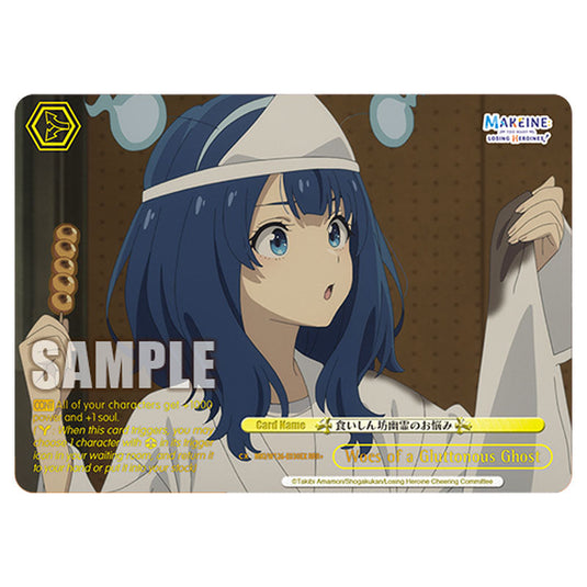 Woes of a Gluttonous Ghost MKI/W126-E030EX card from the Weiss Schwarz set Makeine: Too Many Losing Heroines!