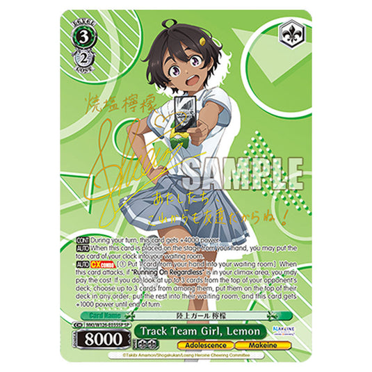 Track Team Girl, Lemon MKI/W126-E035SP card from the Weiss Schwarz set Makeine: Too Many Losing Heroines!