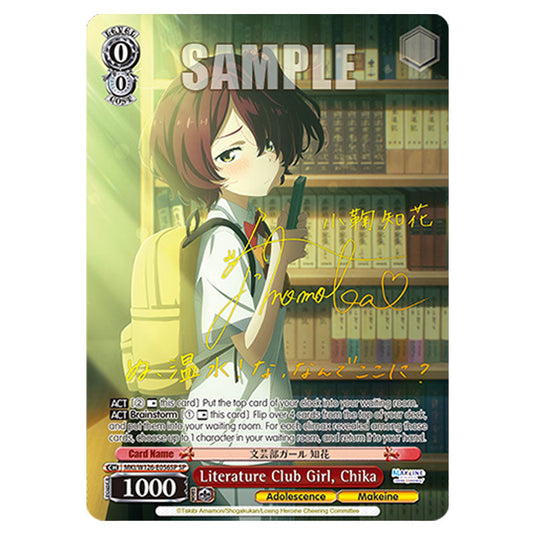 Literature Club Girl, Chika MKI/W126-E056SP card from the Weiss Schwarz set Makeine: Too Many Losing Heroines!