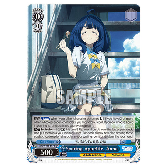 Soaring Appetite, Anna MKI/W126-E076 card from the Weiss Schwarz set Makeine: Too Many Losing Heroines!
