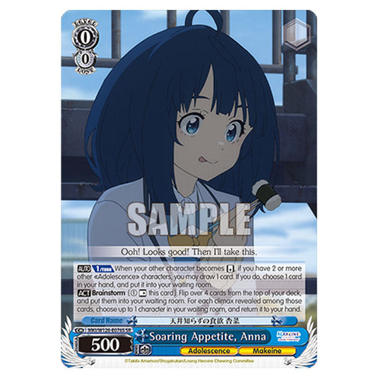 Soaring Appetite, Anna MKI/W126-E076S card from the Weiss Schwarz set Makeine: Too Many Losing Heroines!