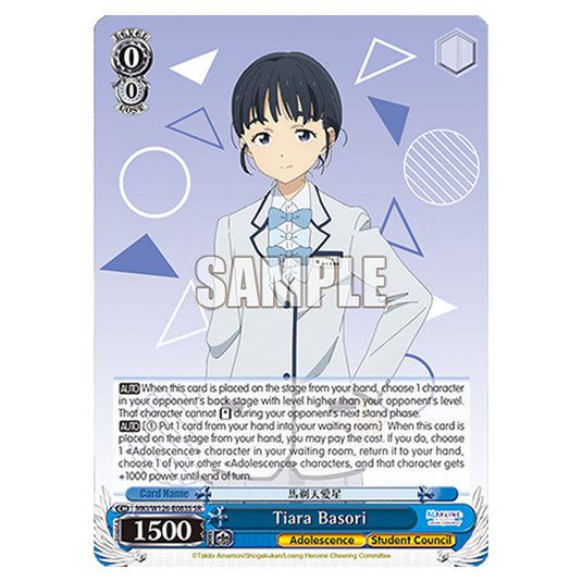 Tiara Basori MKI/W126-E083S card from the Weiss Schwarz set Makeine: Too Many Losing Heroines!