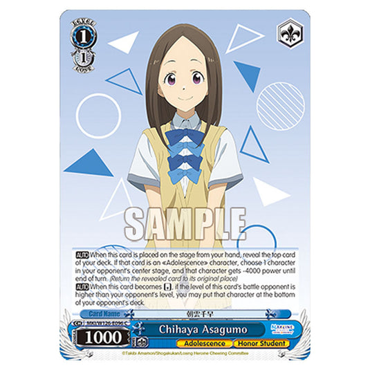 Chihaya Asagumo MKI/W126-E096 card from the Weiss Schwarz set Makeine: Too Many Losing Heroines!