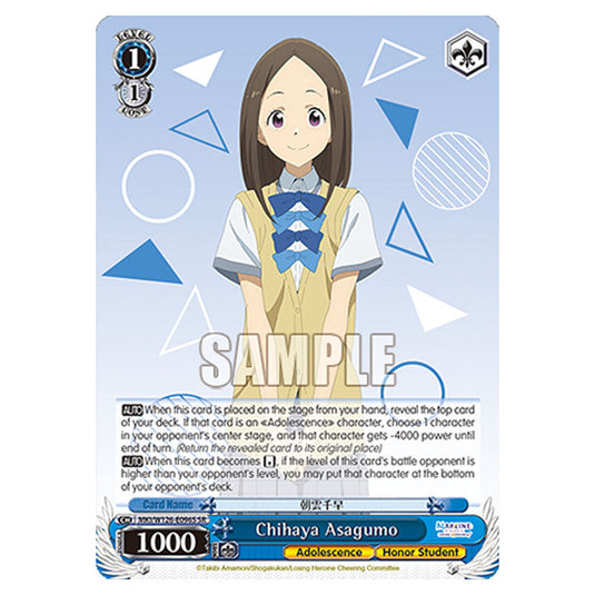 Chihaya Asagumo MKI/W126-E096S card from the Weiss Schwarz set Makeine: Too Many Losing Heroines!