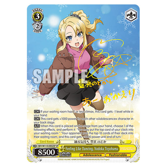 Character SBY/W114-E002SP card from the Weiss Schwarz set Rascal Does Not Dream of a Sister Venturing Out & Knapsack Kid