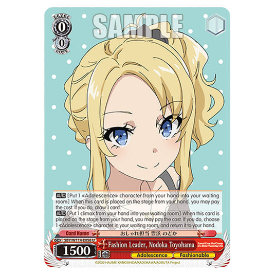 Character SBY/W114-E056 card from the Weiss Schwarz set Rascal Does Not Dream of a Sister Venturing Out & Knapsack Kid