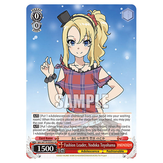 Character SBY/W114-E056S card from the Weiss Schwarz set Rascal Does Not Dream of a Sister Venturing Out & Knapsack Kid
