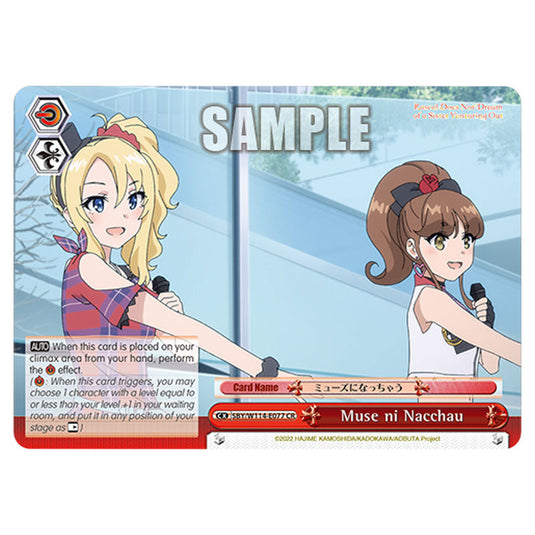 Climax SBY/W114-E077 card from the Weiss Schwarz set Rascal Does Not Dream of a Sister Venturing Out & Knapsack Kid