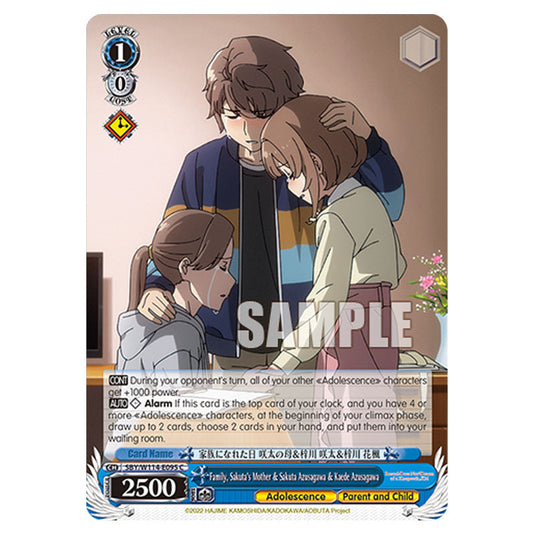 Character SBY/W114-E095 card from the Weiss Schwarz set Rascal Does Not Dream of a Sister Venturing Out & Knapsack Kid