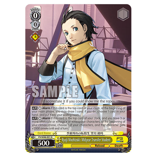 Character P3/SE46-E01 card from the Weiss Schwarz set Persona 3 Reload