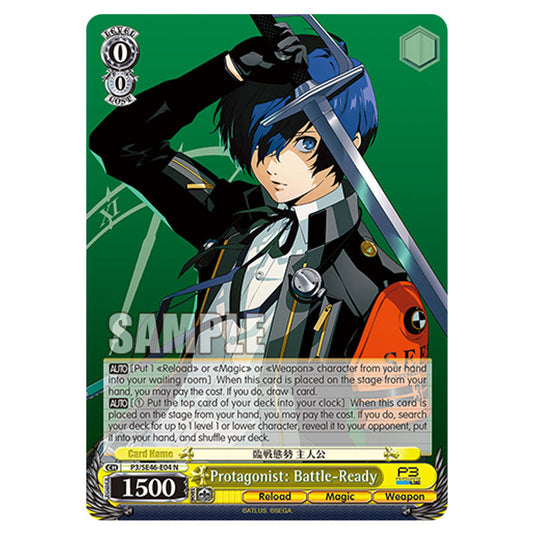 Character P3/SE46-E04 card from the Weiss Schwarz set Persona 3 Reload