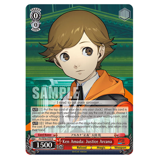 Character P3/SE46-E25 card from the Weiss Schwarz set Persona 3 Reload
