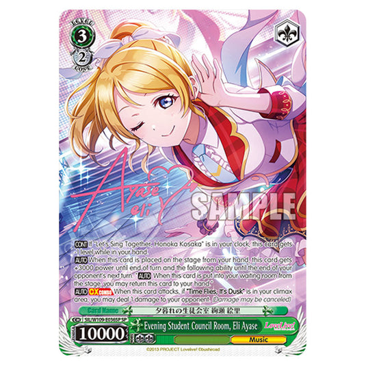 Character W109-E036SP card from the Weiss Schwarz set Love Live School Idol Festival 2 Miracle Live!