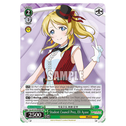 Character W109-E044S card from the Weiss Schwarz set Love Live School Idol Festival 2 Miracle Live!