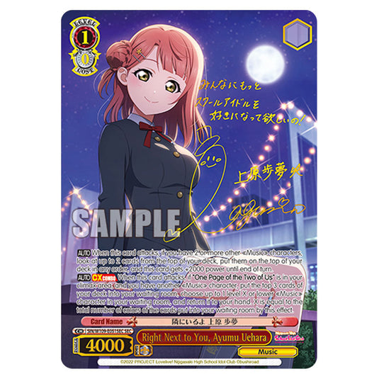 Character W109-E051SEC card from the Weiss Schwarz set Love Live School Idol Festival 2 Miracle Live!