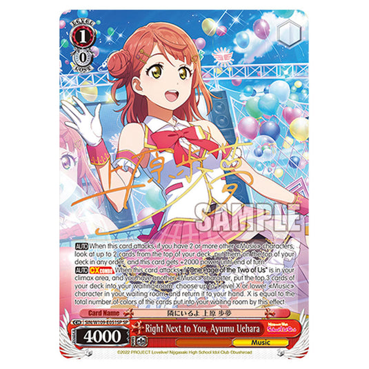 Character W109-E051SP card from the Weiss Schwarz set Love Live School Idol Festival 2 Miracle Live!