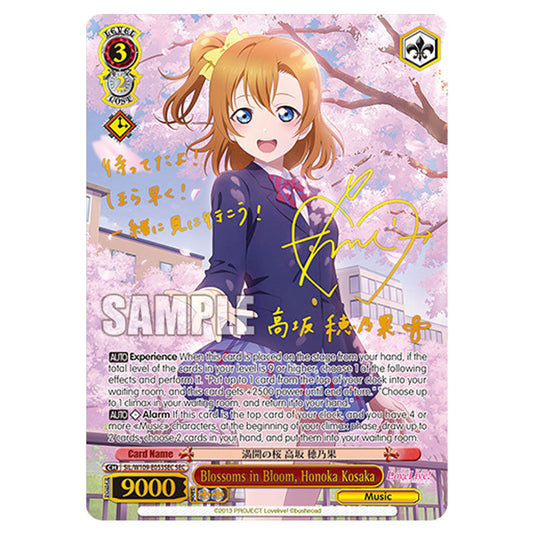Character W109-E053SEC card from the Weiss Schwarz set Love Live School Idol Festival 2 Miracle Live!