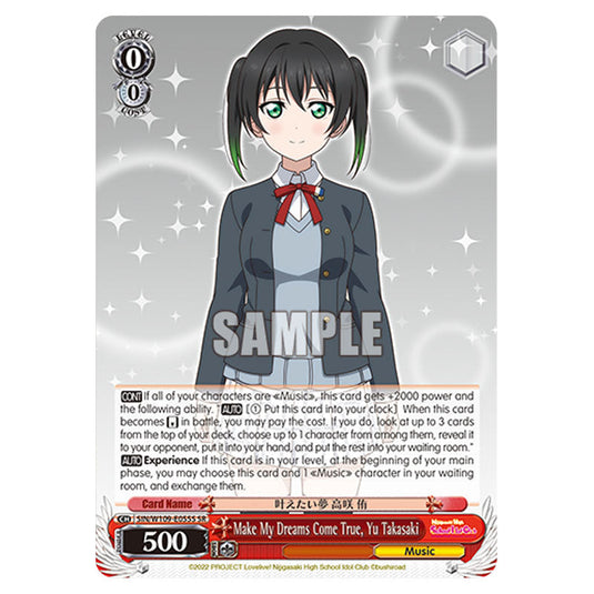 Character W109-E055S card from the Weiss Schwarz set Love Live School Idol Festival 2 Miracle Live!