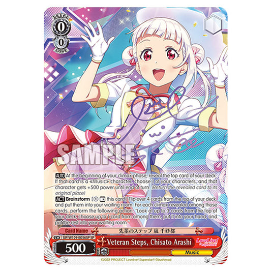Character W109-E056SP card from the Weiss Schwarz set Love Live School Idol Festival 2 Miracle Live!