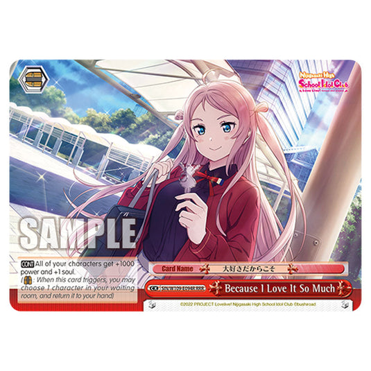 Climax W109-E094R card from the Weiss Schwarz set Love Live School Idol Festival 2 Miracle Live!
