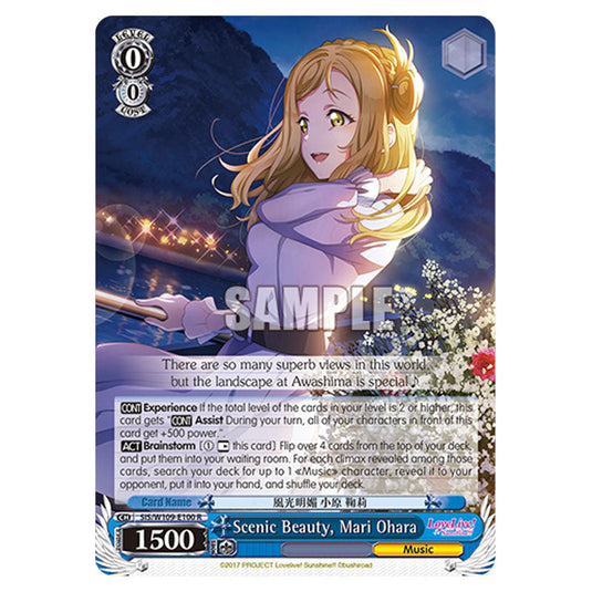 Character W109-E100 card from the Weiss Schwarz set Love Live School Idol Festival 2 Miracle Live!