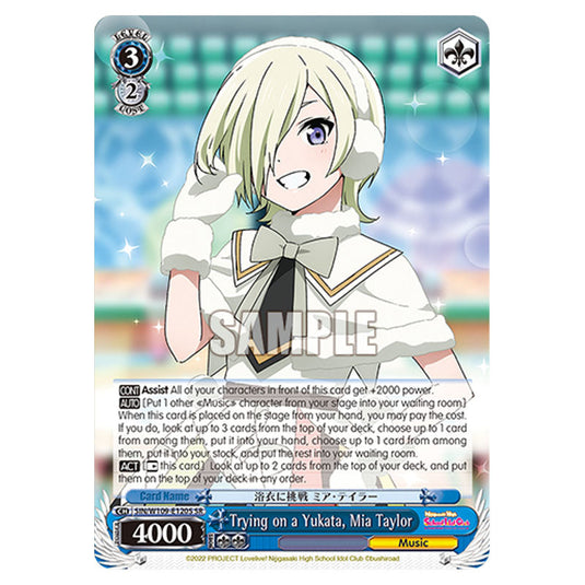 Character W109-E120S card from the Weiss Schwarz set Love Live School Idol Festival 2 Miracle Live!