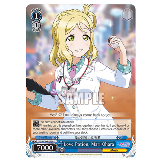 Character W109-E130 card from the Weiss Schwarz set Love Live School Idol Festival 2 Miracle Live!