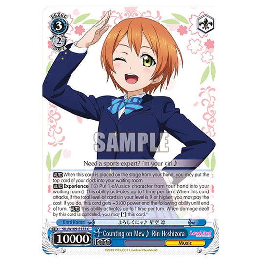 Character W109-E133 card from the Weiss Schwarz set Love Live School Idol Festival 2 Miracle Live!