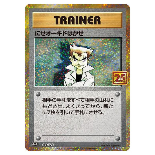 Pokemon - Promo Card Pack 25th Anniversary Edition - Imposter Professor Oak - 4/25
