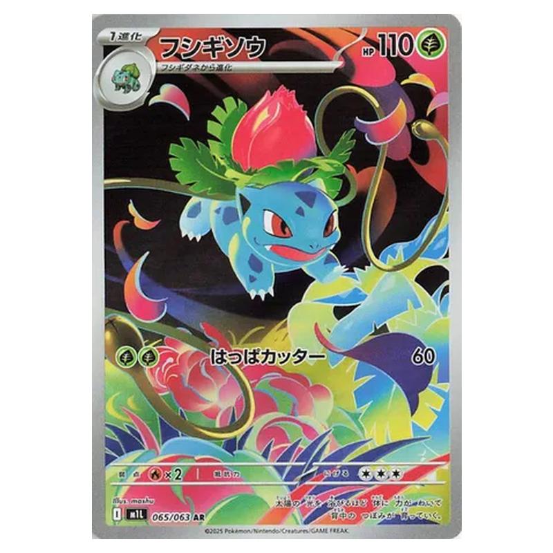 ivysaur pokemon card value Pokemon SV: Scarlet & Violet 151 Ivysaur