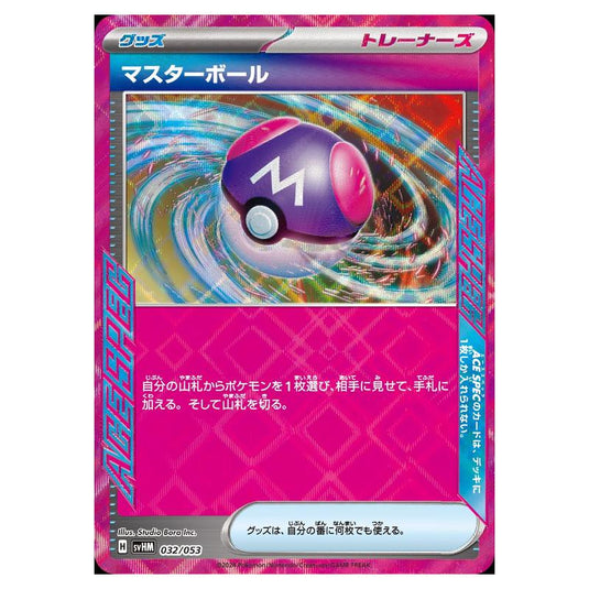 Pokemon - Starter Deck & Build Set Ancient Koraidon ex - Master Ball - 32