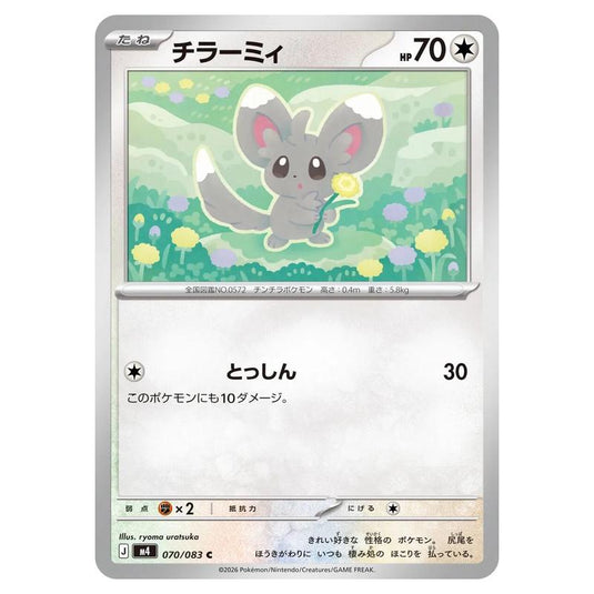 Pokemon - Mega Evolution - Ninja Spinner - Minccino - 070/083
