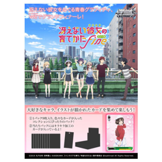 Weiss Schwarz - Saenai Heroine no Sodatekata Fine - Japanese Booster Pack