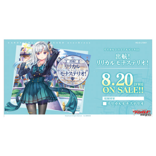 Cardfight!! Vanguard - overDress - Shukko! Lyrical Monasterio! - Festival Japanese Trial Deck