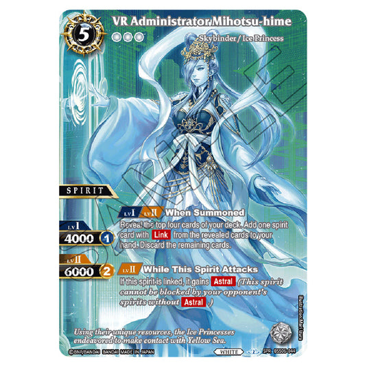 VR Administrator Mihotsu-hime BSS06-044a card from the Battle Spirits Saga set Inverted World Chronicle - Generational Link