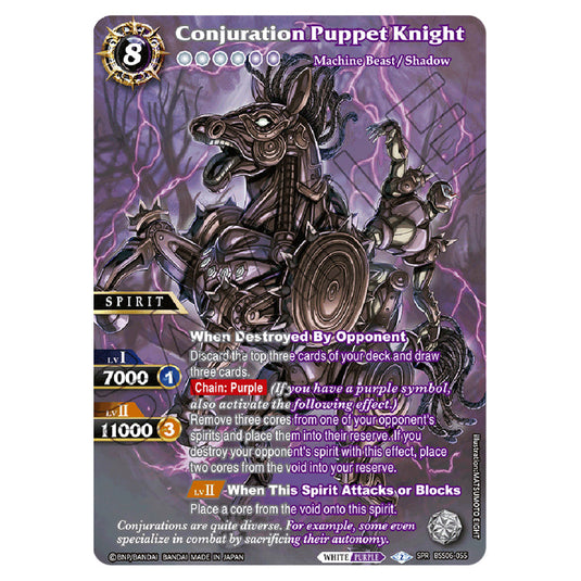 Conjuration Puppet Knight BSS06-055a card from the Battle Spirits Saga set Inverted World Chronicle - Generational Link