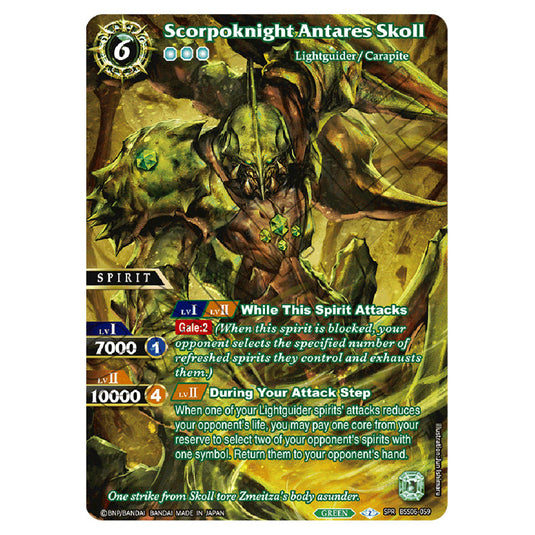 Scorpoknight Antares Skoll BSS06-059a card from the Battle Spirits Saga set Inverted World Chronicle - Generational Link