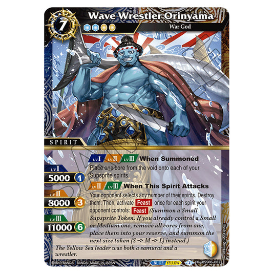 Wave Wrestler Orinyama BSS06-082 card from the Battle Spirits Saga set Inverted World Chronicle - Generational Link