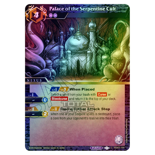 Battle Spirits Saga - Aquatic Invaders - Palace of the Serpentine Cult (Common) - BSS03-109 (Foil)