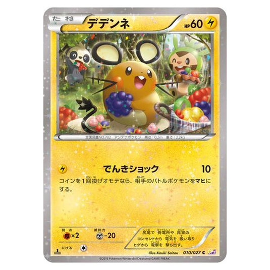 Pokemon - Legendary Shine Collection - Dedenne - 10/27