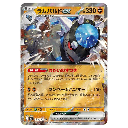 Pokemon - Mega Evolution - Abyss Eye - Rampardos ex - 043/081
