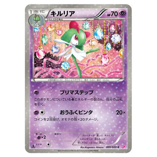 Pokemon - Shiny Collection - Kirlia - 9/25