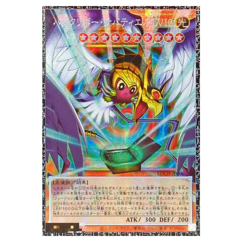 Yu-Gi-Oh! - OCG Limit Over Collection - The Heroes