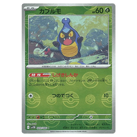 Pokemon - Black Bolt - Poké Ball Reverse Holo - Karrablast - 009/086