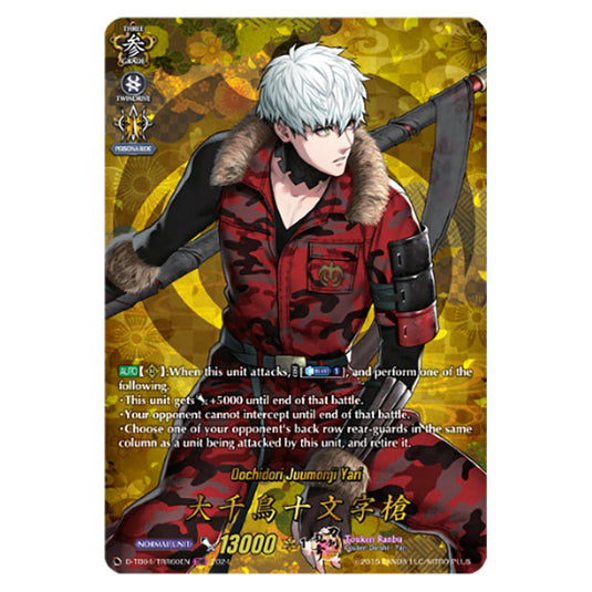Oochidori Juumonji Yari D-TB04/TRR60EN card from the Cardfight!! Vanguard set Touken Ranbu ONLINE 2023
