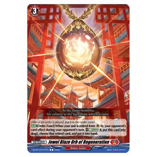 Jewel Blaze Orb of Regeneration DZ-BT12/077EN card from the Cardfight!! Vanguard set Chasm of Lost Souls