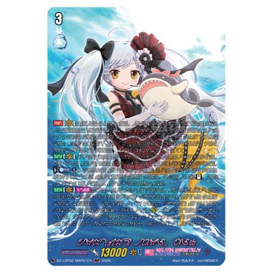Costume Idol, Alk DZ-LBT02/MSP01EN card from the Cardfight!! Vanguard set Lyrical Monasterio Season of Wonders