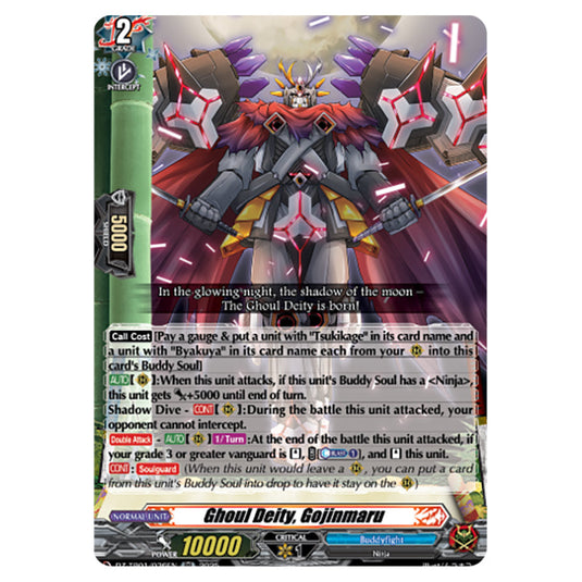 Ghoul Deity, Gojinmaru DZ-TB01/036EN card from the Cardfight!! Vanguard set Future Card Buddyfight