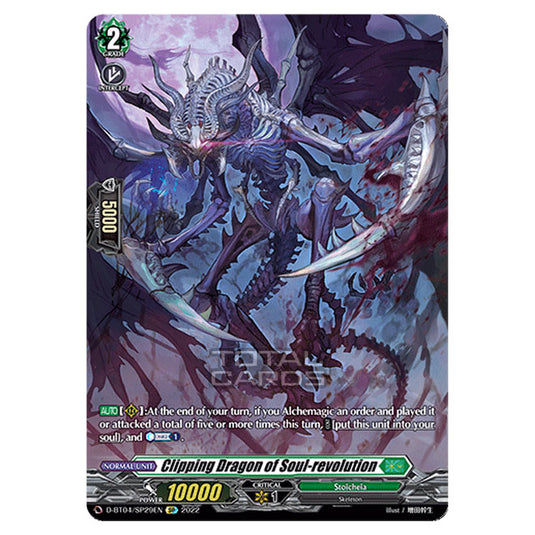 Cardfight!! Vanguard - VGE-D-BT04 - Awakening of Chakrabarthi - Clipping Dragon of Soul-revolution (SP) D-BT04/SP029